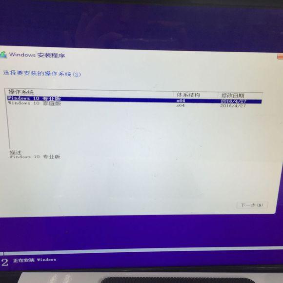 U盘安装原版（安装版）WIN10系统