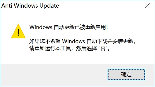 如何完美地防止 Windows 10 自动更新？