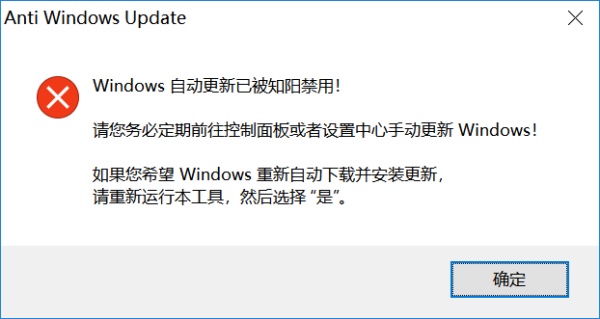 如何完美地防止 Windows 10 自动更新？