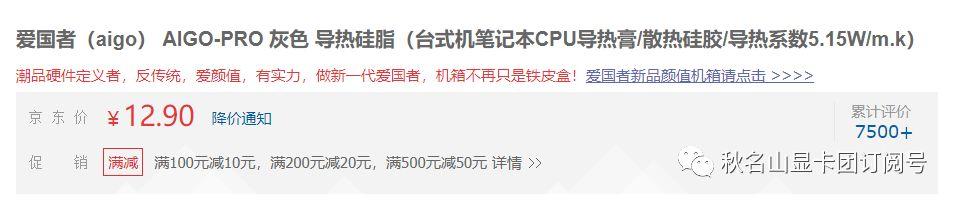 震惊！关于硅脂玩家竟被骗了这么多年！秋名山显卡团第312期！